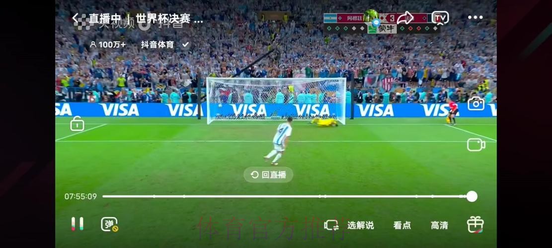 在线观看世界杯直播入口 在线观看世界杯直播入口