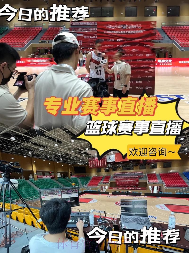 2026篮球世界杯直播免费在线看