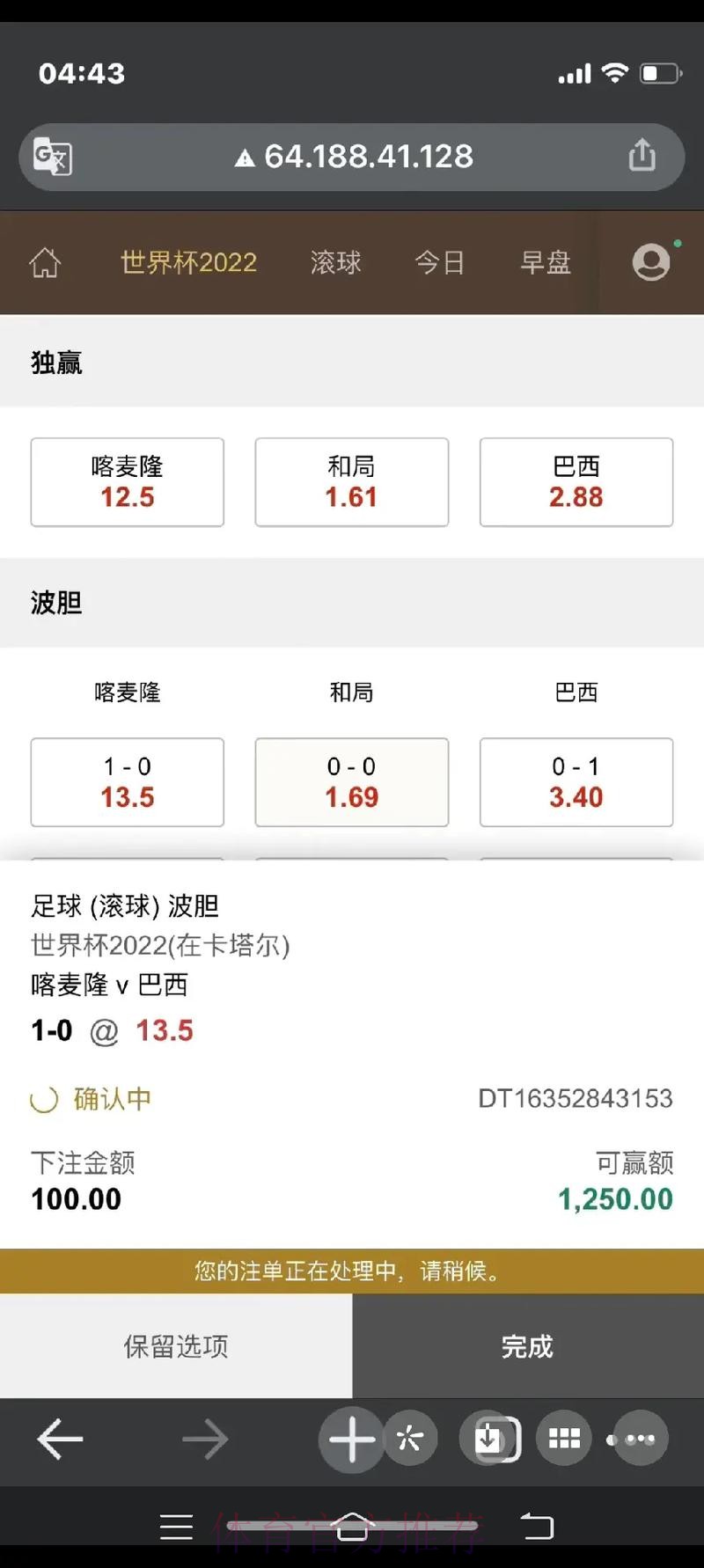 推荐优质世界杯下注平台 推荐优质世界杯下注平台