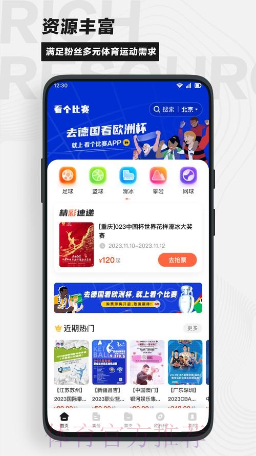 世界杯足球在线下注平台app