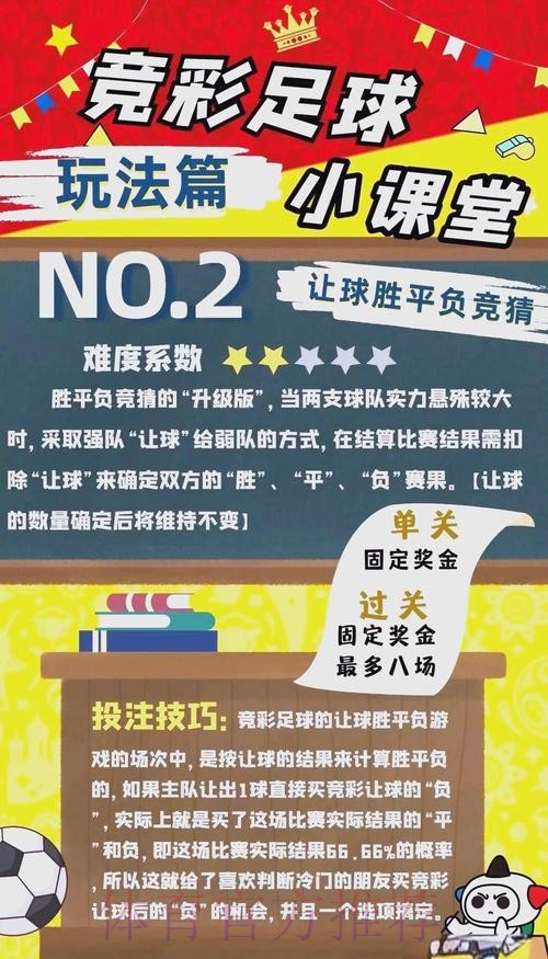如何理性参与世界杯投注