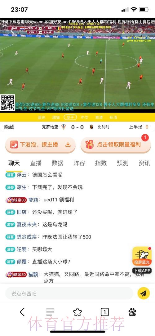 优质世界杯投注平台入口推荐