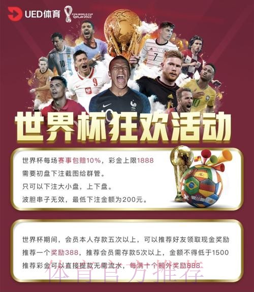 优质世界杯投注平台入口推荐