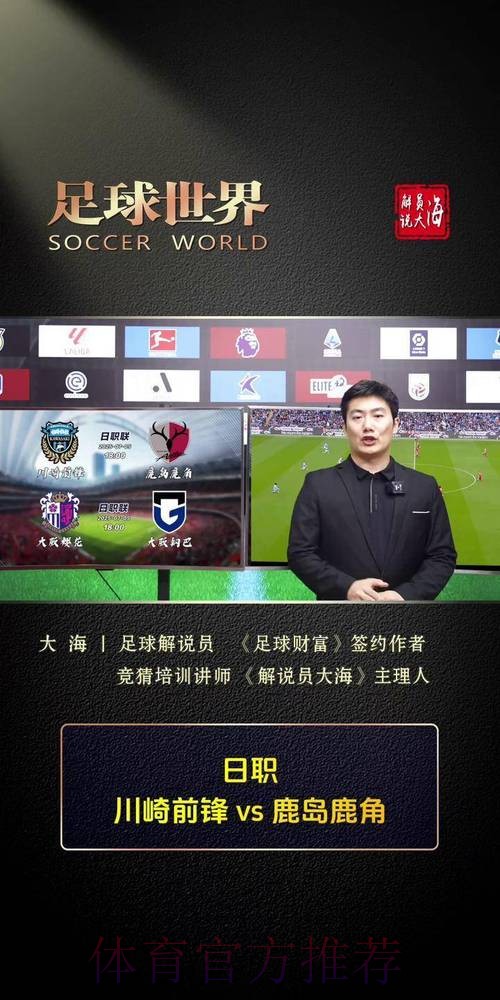 实时解说：世界杯文字直播