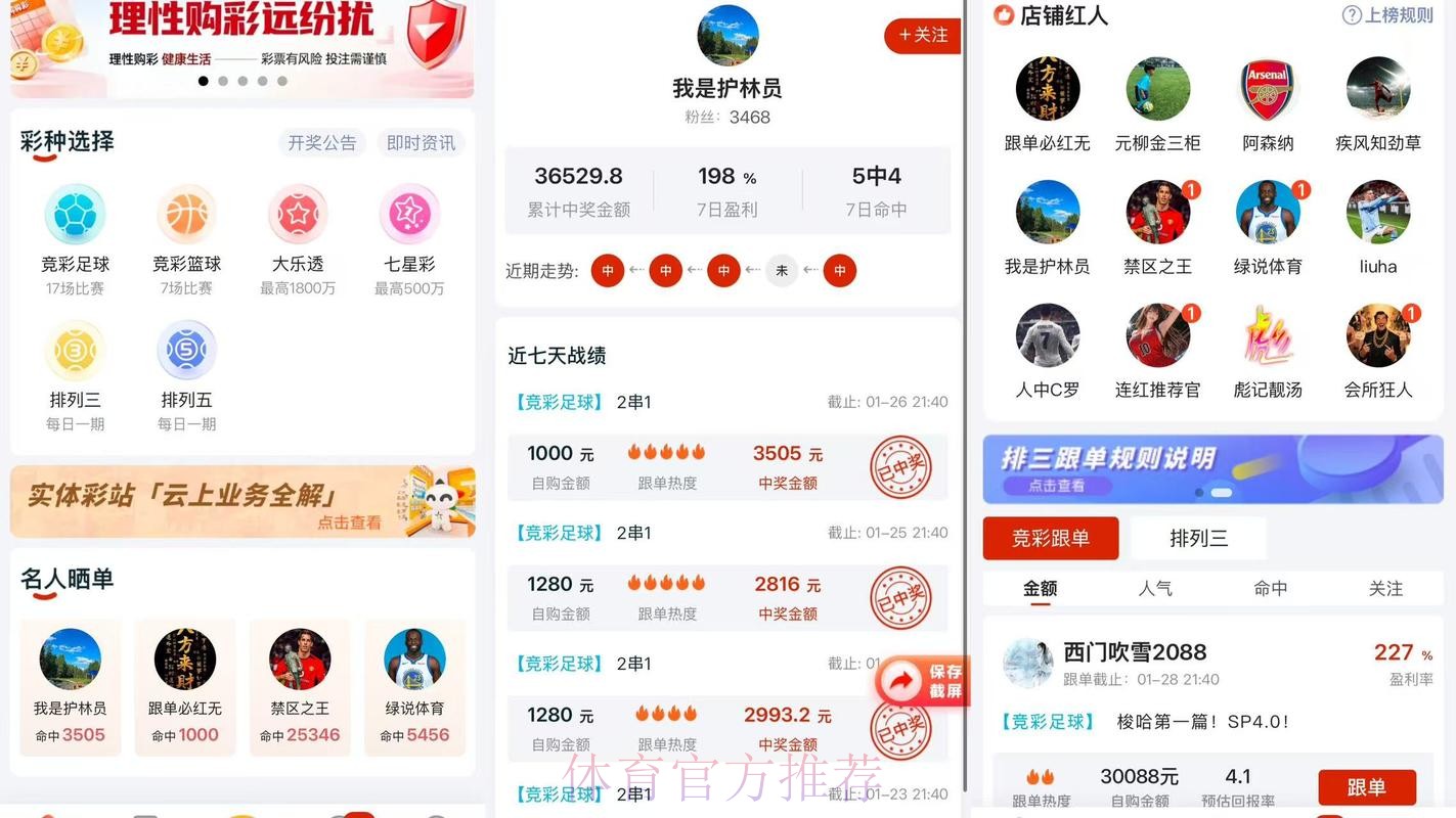 精选世界杯下注软件推荐 精选世界杯下注软件推荐